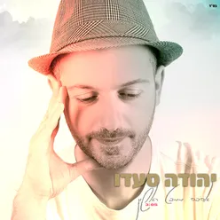 אהבה ממבט ראשון