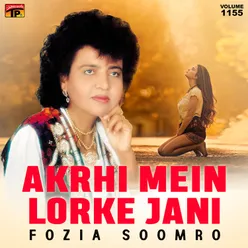 Akrhi Mein Lorke Jani, Vol. 1155