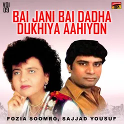 Bai Jani Bai Dadha Dukhiya Aahiyon, Vol. 09