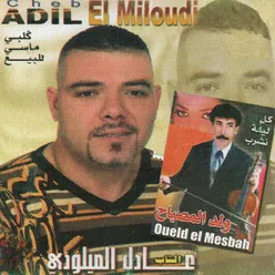 El hal naagha sakene