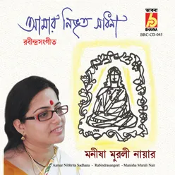 Mor Probhater Ei Prothom Khoner
