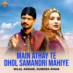 Main Athay Te Dhol Samandri Mahiye - Single