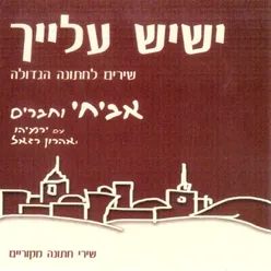 בניין עדי-עד