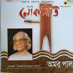 Bangla Lokogeeti