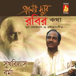 Amar Sonar Bangla