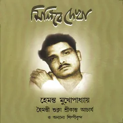 Ami Bujhte Parina