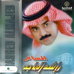 المسافر