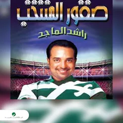 صقور المنتخب