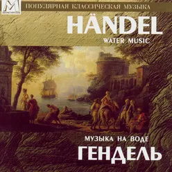 Harp Concerto in B-Flat Major Op.4 No.6, HWV 294: III. Allegro moderato
