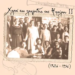 Χοροί και τραγούδια της Ηπείρου ΙΙ, 1926 -1956