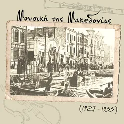 Μουσική της Μακεδονίας (1927 - 1955)