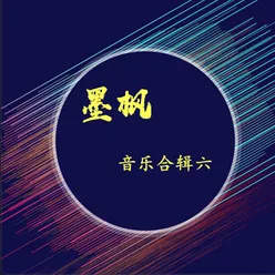 今夜没你说晚安