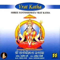 Shree Santoshimata Vrat Katha - Part 2