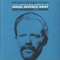 Hymn of the Palmach