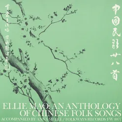 The Guessing Song (Yunnan)