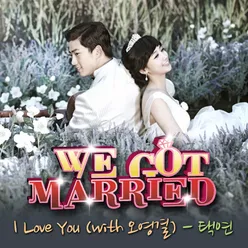 We Got Married (Original Television Soundtrack), Pt. 6