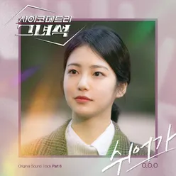 HE IS PSYCHOMETRIC (Original Television Soundtrack), Pt. 6