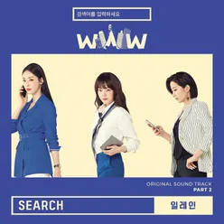 Search: WWW (Original Television Soundtrack), Pt. 2