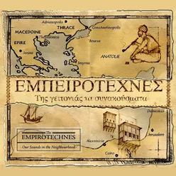 The Empirotechnes - Our Sounds in the Neighborhood