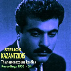 Th Anastenaxoune Kardies  (78 rpm Recordings 1953-1954), Vol. 2