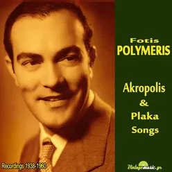 Paliozoi, Paliokosme kai Paliokoinonia (1950)