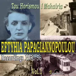 Tou Horismou I Mahairia (Recordings 1950-1956), Vol.1