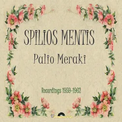 Palio Meraki (Recordings 1959-1962)