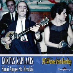 Eimai Apopse Sta Merakia (1947-1958 Recordings)