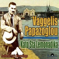 Kato Sta Lemonadika (Oi Lahanades)