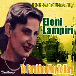 To Parelthon Mou To Vary (1948-1958 Authentic Recordings)
