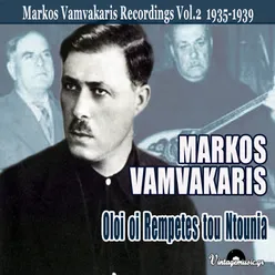 O Markos Ypourgos (Osoi Ginoun Prothypourgoi)