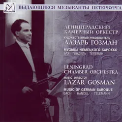 Музыка На Воде. Сюита №3 Соль Мажор: No. 17, No. 18, No. 17 Da Capo (Ригодон)