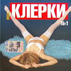 Корни