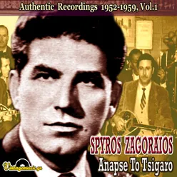 Anapse To Tsigaro: Authentic Recordings 1952-1959, Vol. 1