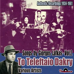 To Teleftaio Dakry: Authentic Recordings 1959-1961, Vol. 2