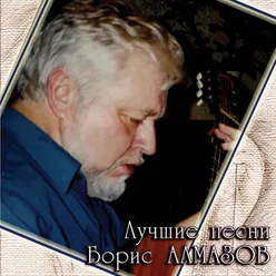 Буксир «Владимир Высоцкий»