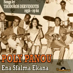 Ena Sfalma Ekana: Songs by Thodoros Derveniotis 1956-1962
