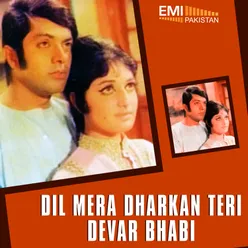 Kya Cheez Muhabbat Hoti Hai (From "Devar Bhabi")