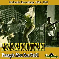 Panagia Mou Ena Paidi: Authentic Recordings 1955-1965