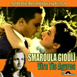 Vira Tis Agyres: Authentic Recordings 1948-1959