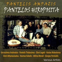 Pantelis Ampazis Pantelos Hiropoiita