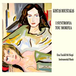 To Roz Domatio-Instrumental