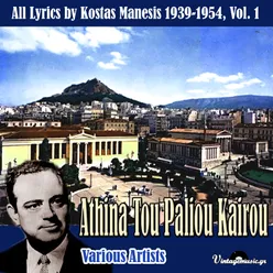 Athina Tou Paliou Kairou (All Lyrics by Kostas Manesis 1939-1954), Vol. 1