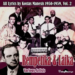 Rempetika & Laika (All Lyrics by Kostas Manesis 1950-1959), Vol. 2