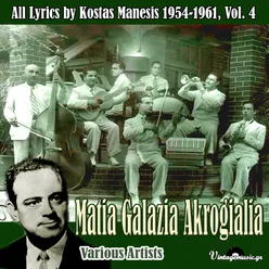 Matia Galazia Akrogialia (All Lyrics by Kostas Manesis 1954-1961), Vol. 4