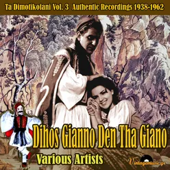 Dihos Gianno Den Tha Giano (Ta Dimotikofani,  Vol. 3 1938-1962)