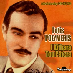 I Kithara Tou Patera (1950-1962), Vol. 3