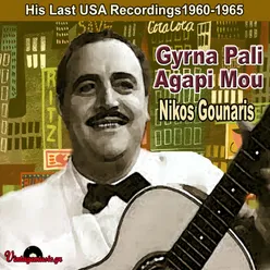 Gyrna Pali Agapi Mou (His Last USA Recordings1960-1965)