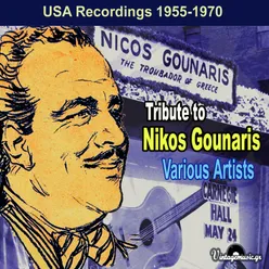 Tribute to Nikos Gounaris (USA Recordings 1955-1970)