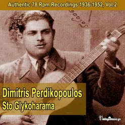 Sto Glykoharama (Authentic 78 Rpm Recordings 1936-1952), Vol. 2